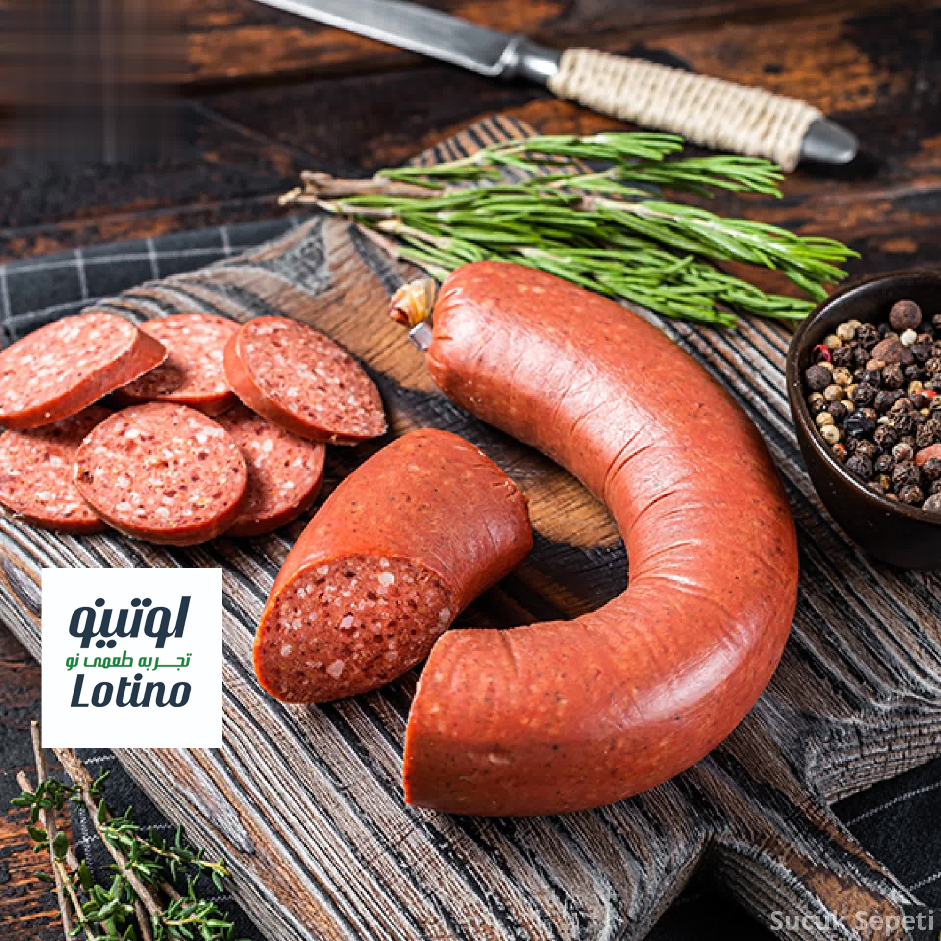 سوسیس صبحانه انگلیسی